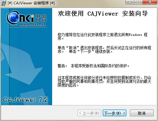 CAJViewer(CAJ阅读器)