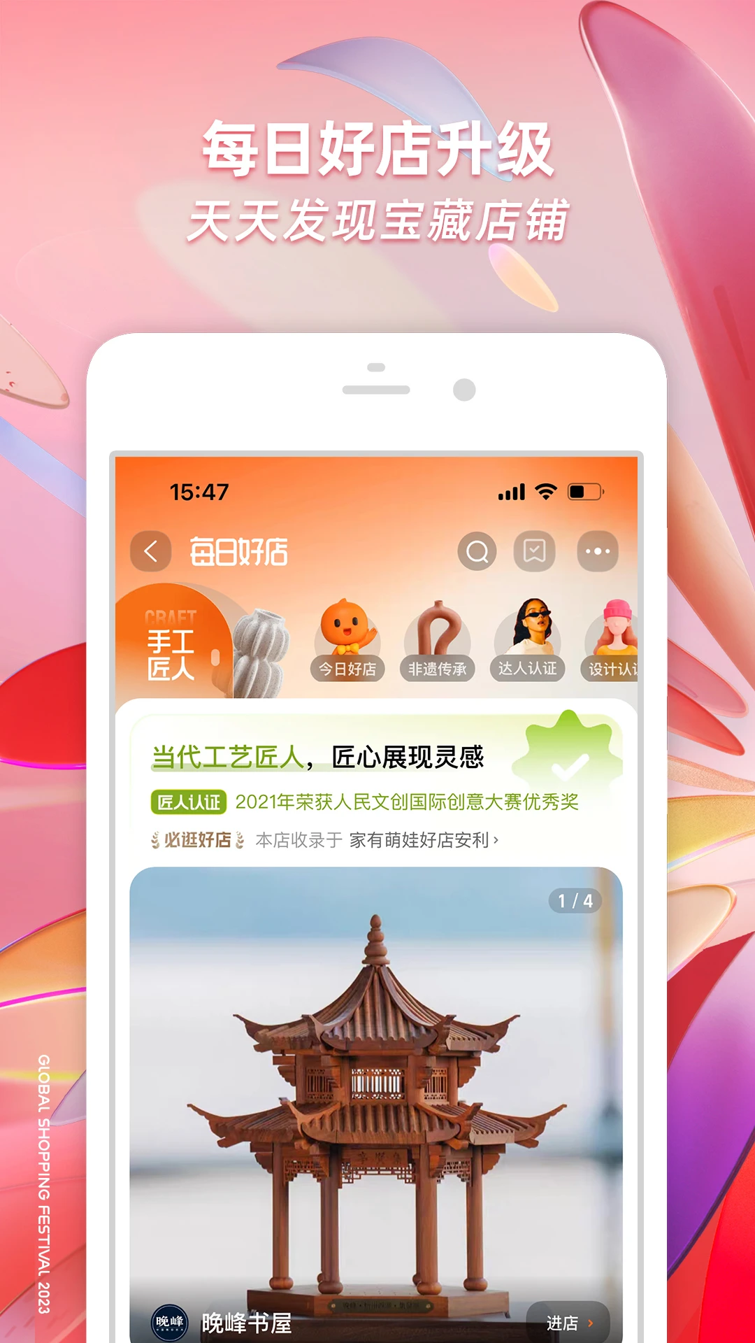 返利购物淘联盟下载安卓最新版_手机app官方版免费安装下载_豌豆荚