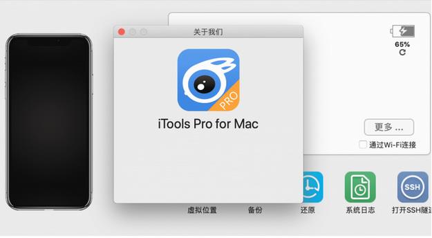 iTools Pro Mac