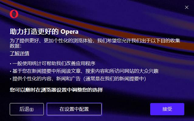 Opera浏览器截图