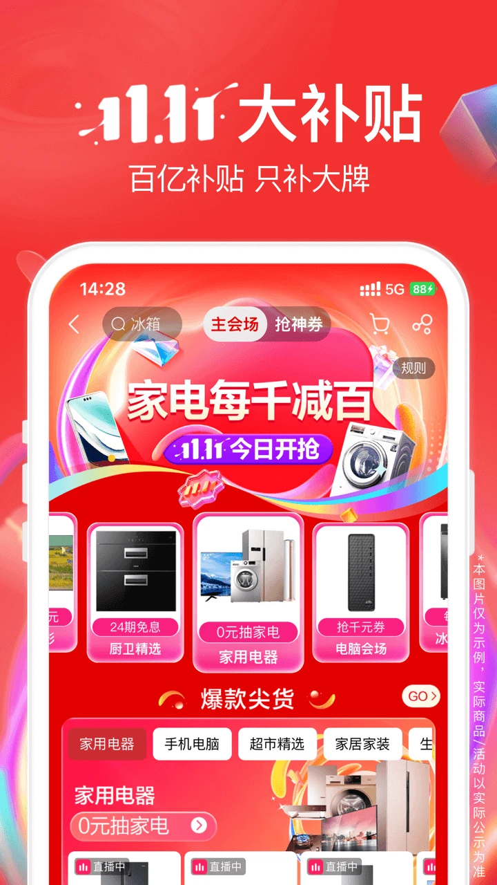 苏宁易购