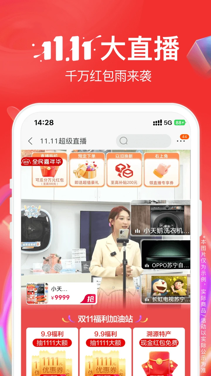 苏宁易购