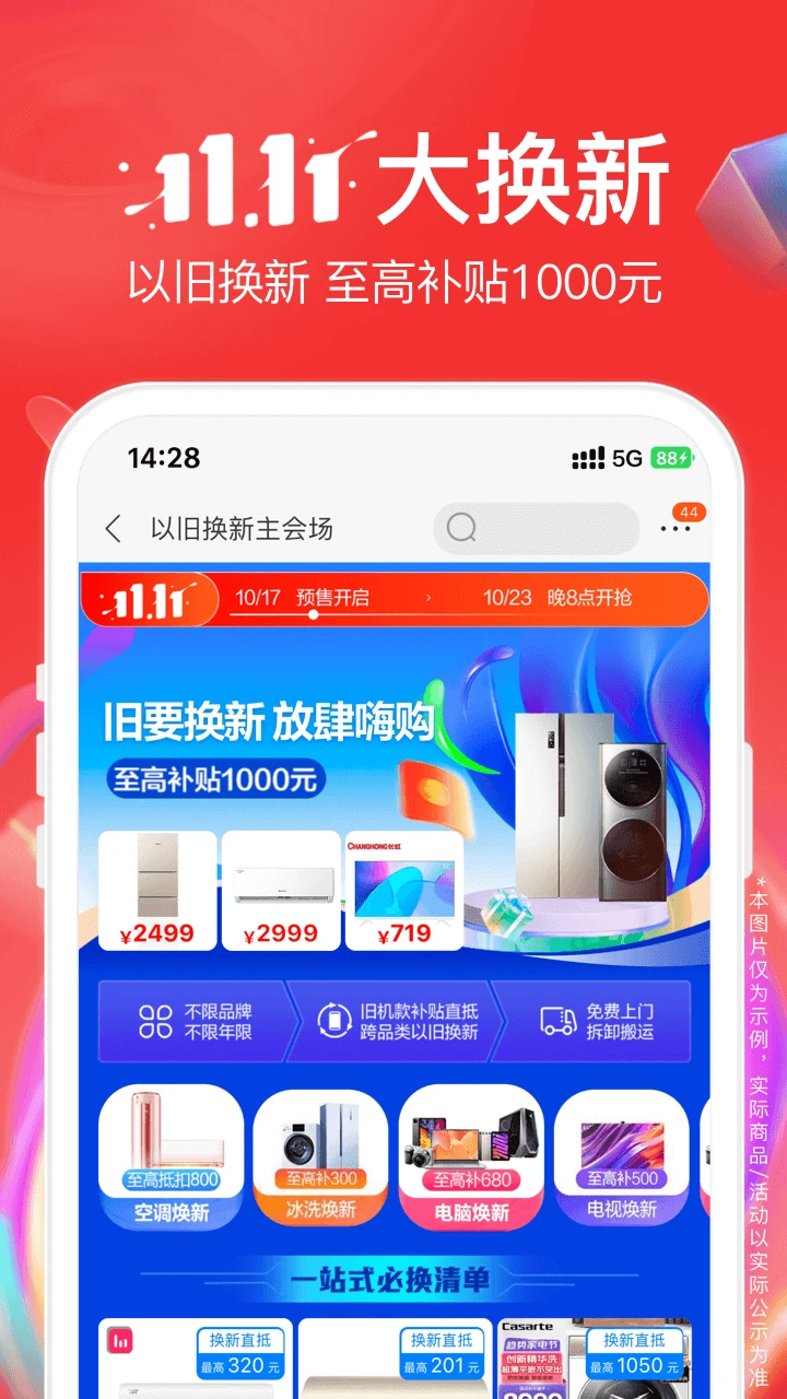 苏宁易购