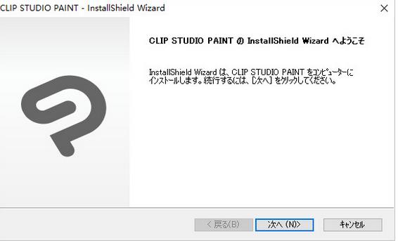 CLIP STUDIO PAINT EX Mac