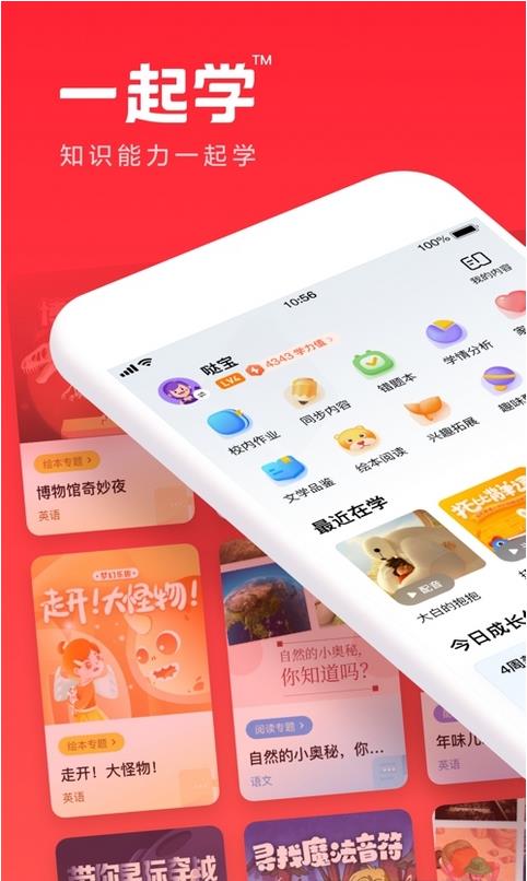 一起学
