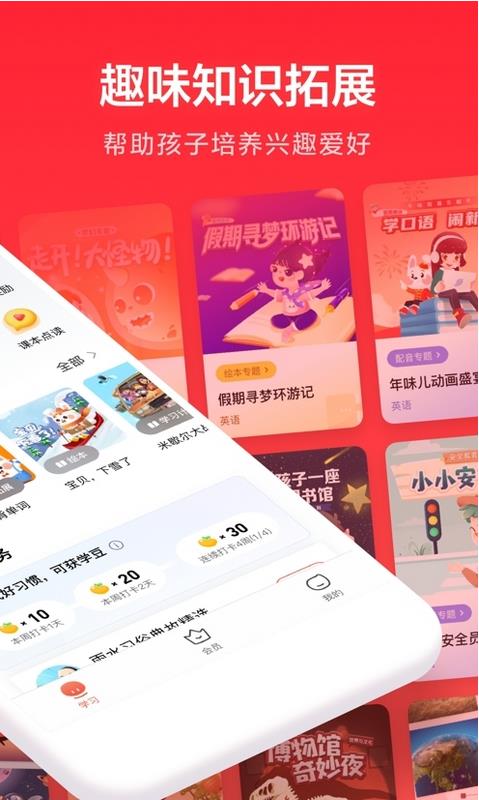 一起学