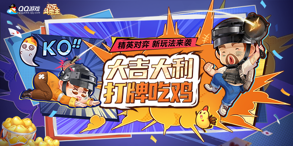 欢乐斗地主