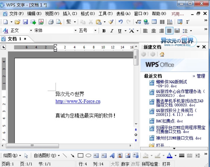 vba for wps office7.0