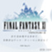  Final Fantasy XII