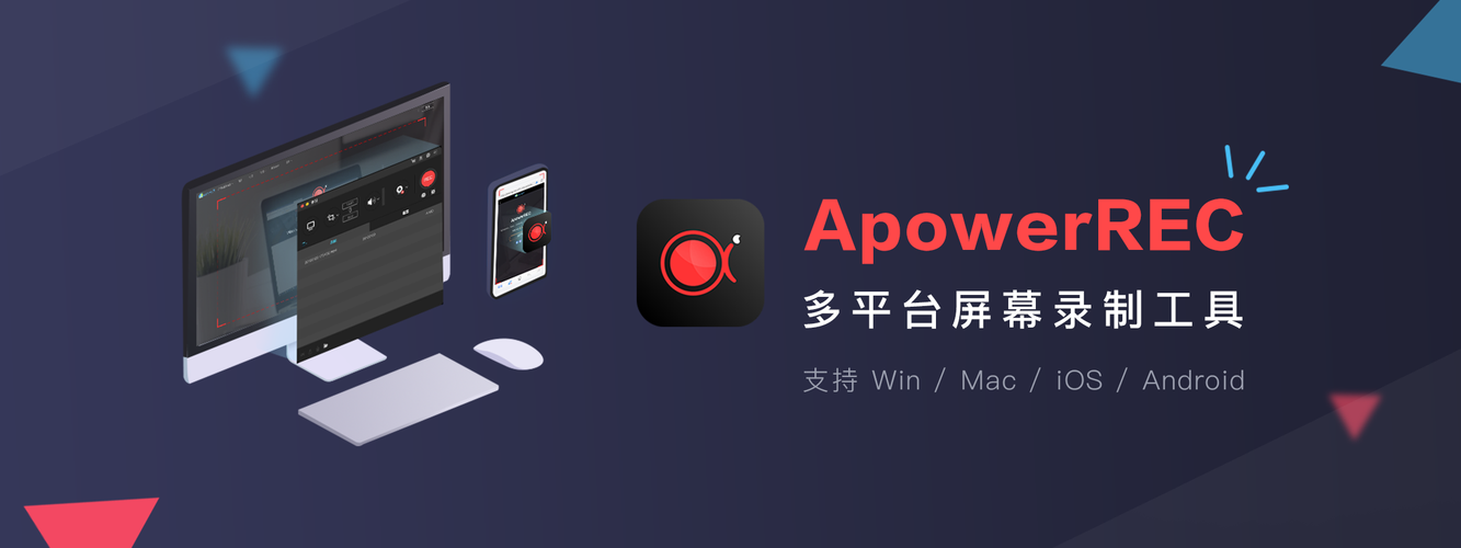 ApowerREC for Mac