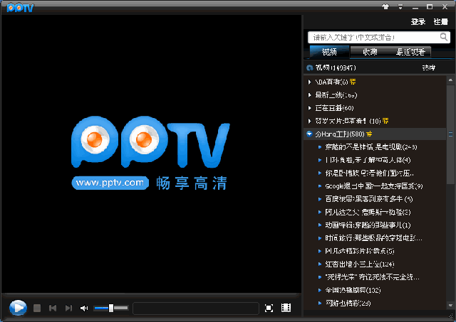 PPTV截圖