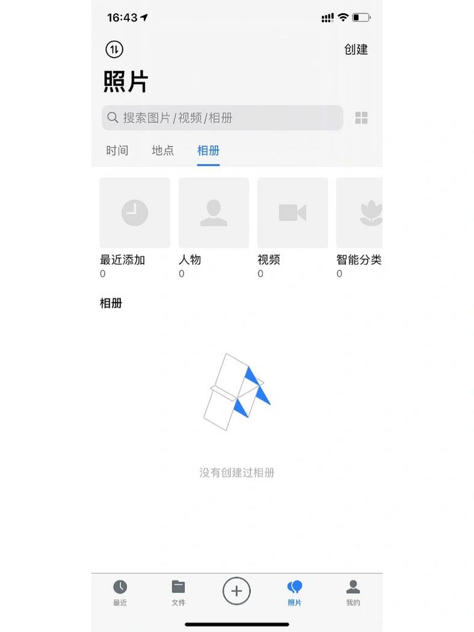 腾讯微云