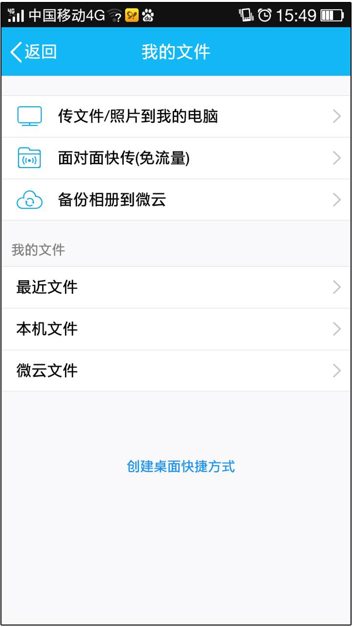 腾讯微云