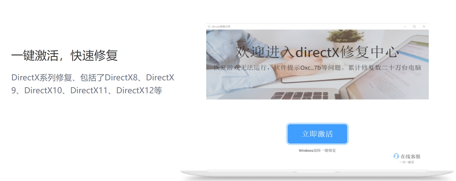directx9.0c官方中文版