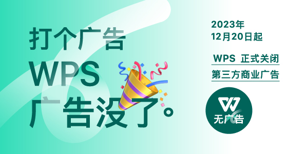 wps office