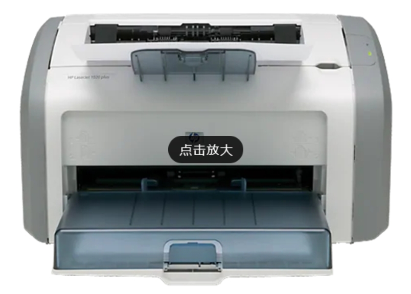 惠普1020plus打印机驱动官方截图