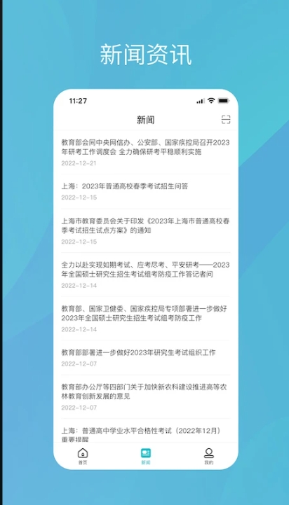 学信网