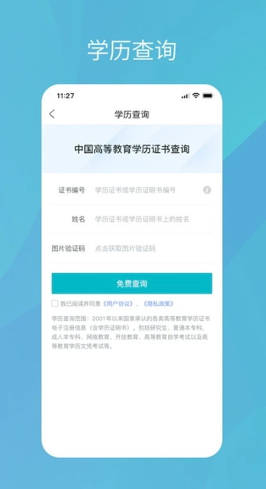 学信网