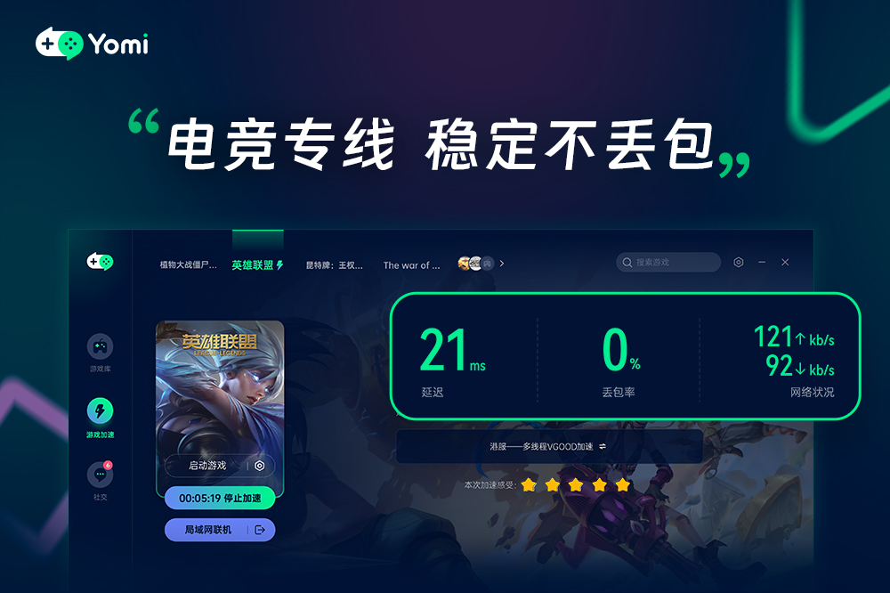 Yomi世界