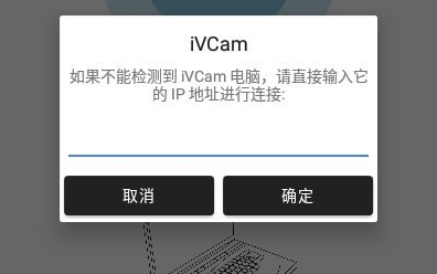ivcam官方最新版下载