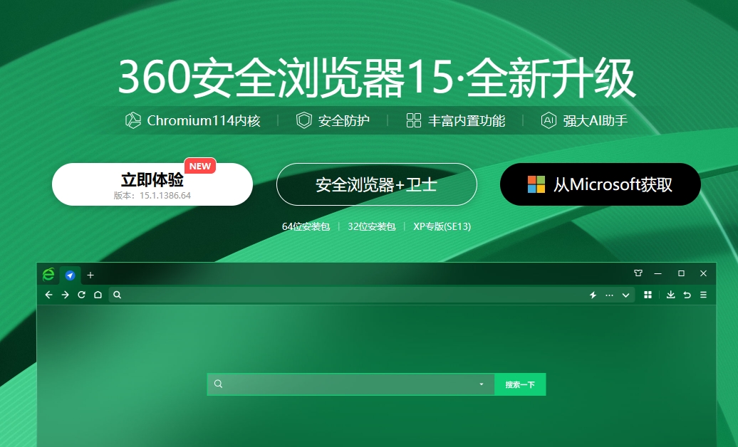  360 browser screenshot
