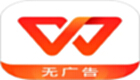 <font color='red'>WPS</font> <font color='red'>Office</font>