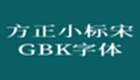 <font color='red'>方正小標宋</font>gbk字體
