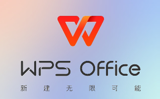 WPSOffice套件功能丰富，支持团队