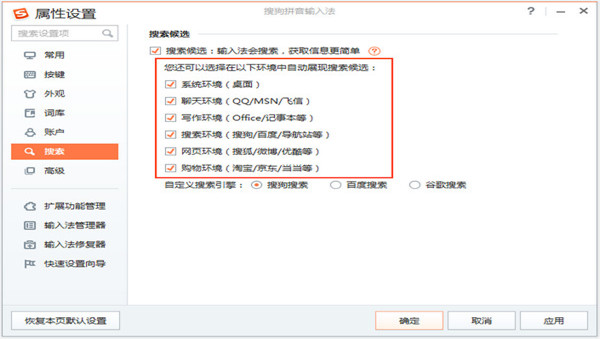  Screenshot of Sogou input method