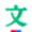  Baidu Library Downloader
