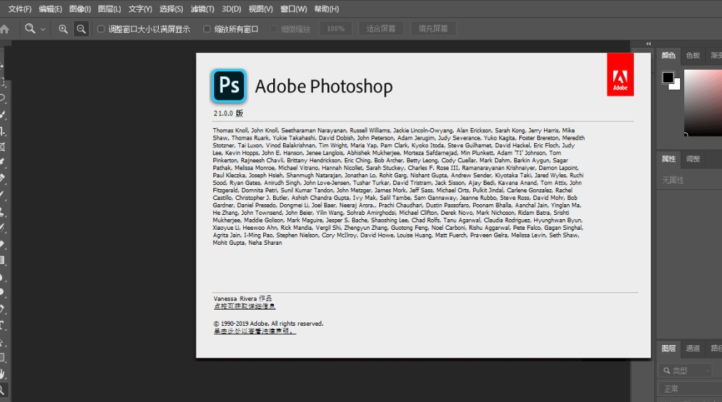 Adobe Photoshop CC2021截图