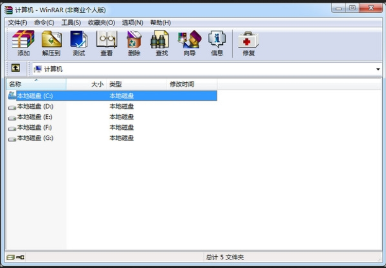 WinRAR(64位)免費(fèi)版截圖