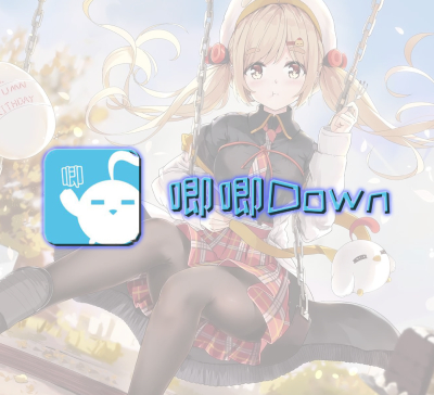 唧唧Down