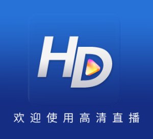 HDP直播  4.0.3