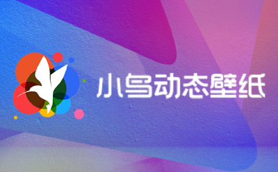 小鸟壁纸段首LOGO