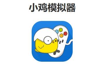 小雞模擬器段首LOGO