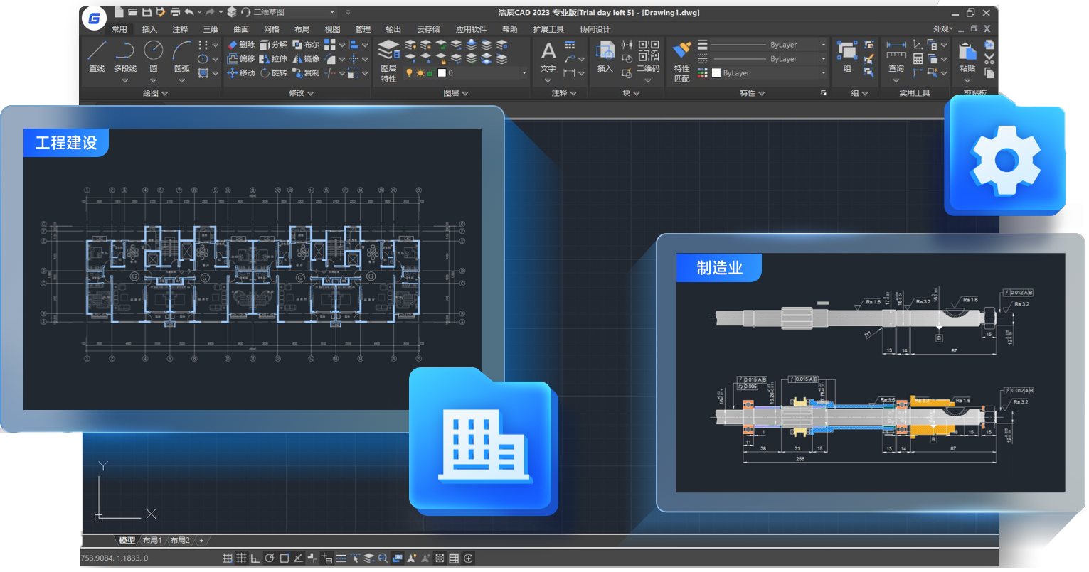 浩辰CAD