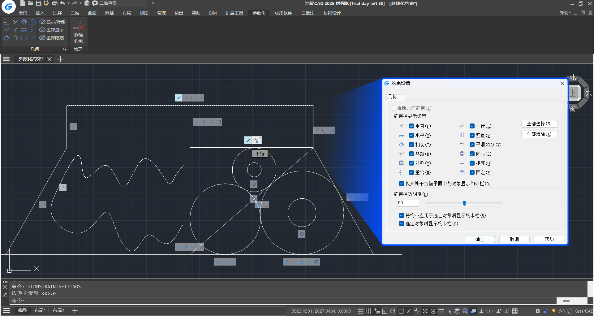 浩辰CAD