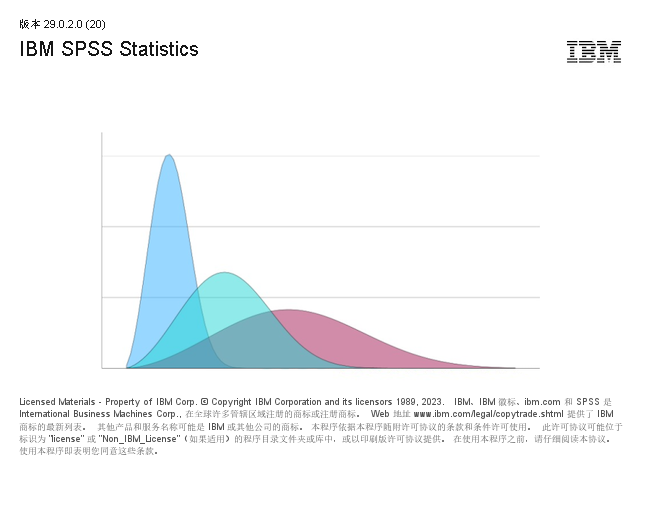 SPSS電腦版下載2025最新