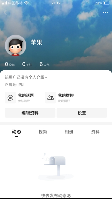 绵阳微同城截图