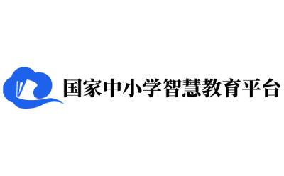 国家智慧中小学教育平台段首LOGO