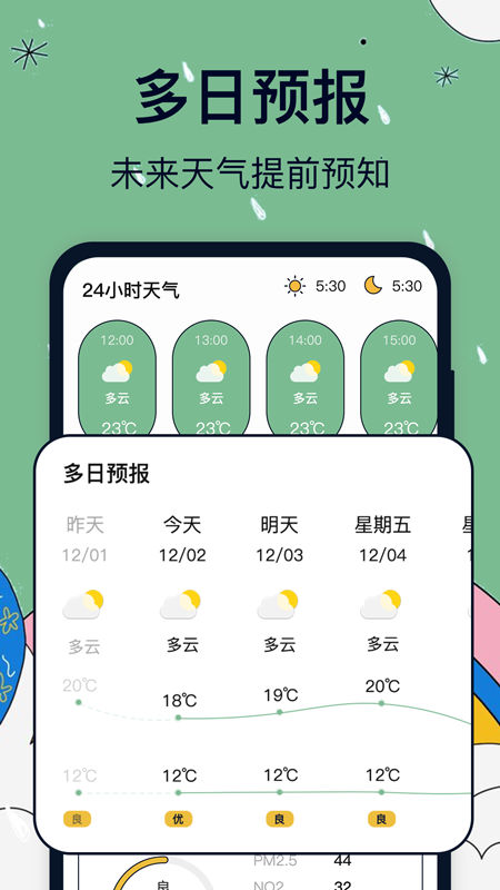 臺(tái)風(fēng)路徑截圖