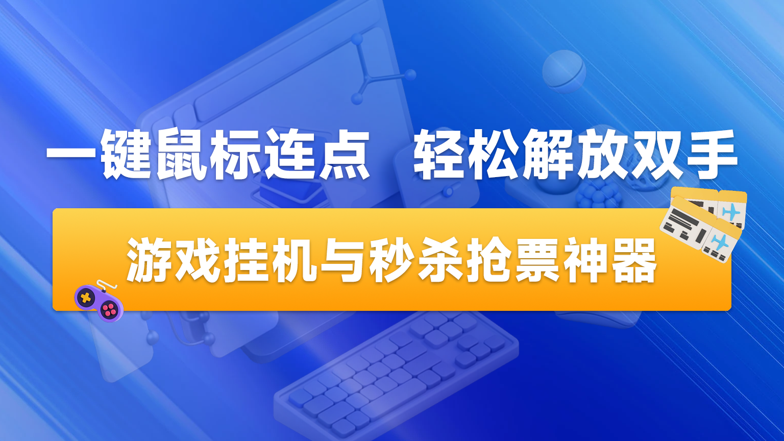 極云鍵鼠段首LOGO