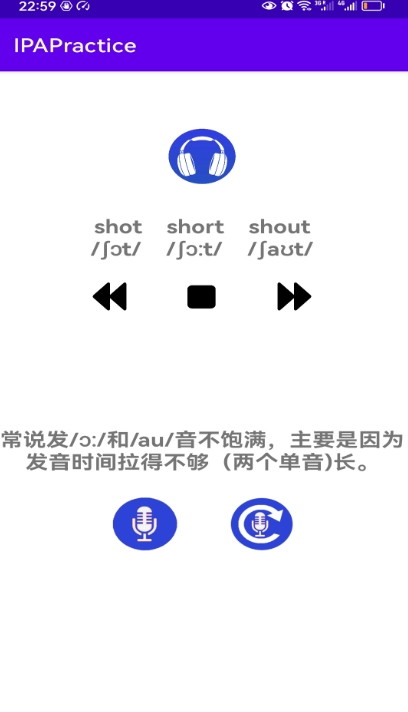IPAPractice英语音标练习截图