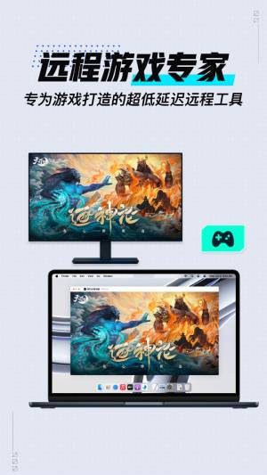 GameViewer遠(yuǎn)程截圖