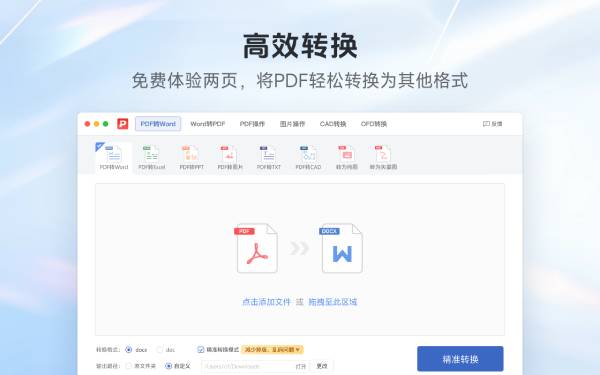 极光PDF截图