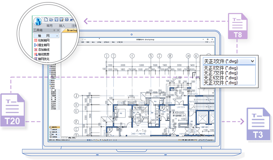 浩辰CAD建筑 2024