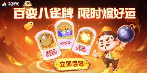 歡樂斗地主