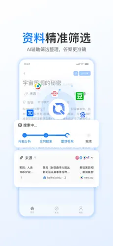 开搜AI截图