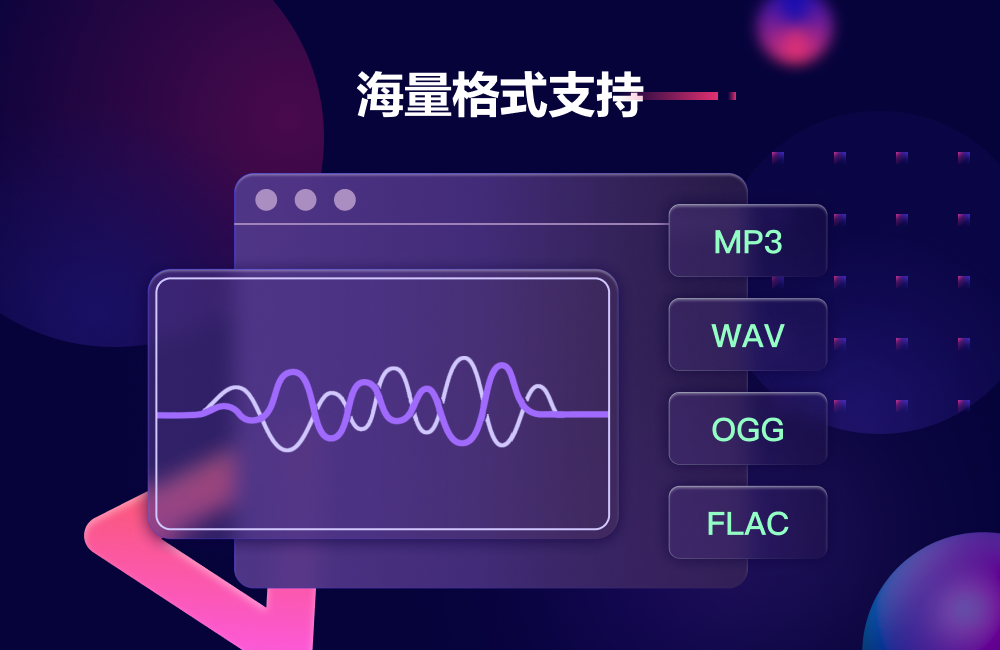 金舟音频人声分离软件截图